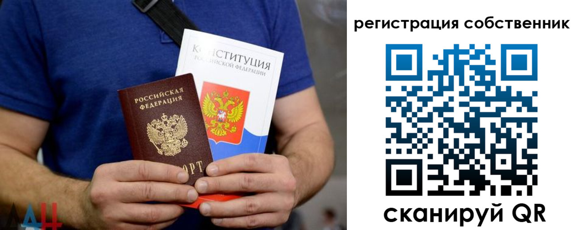 прописка законно в Воронеже