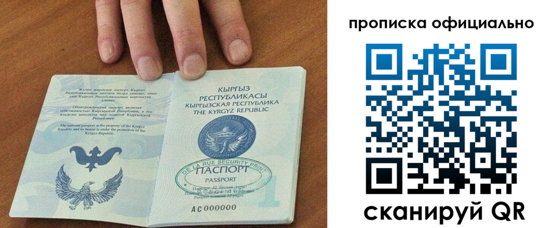 временная регистрация надежно в Воронеже