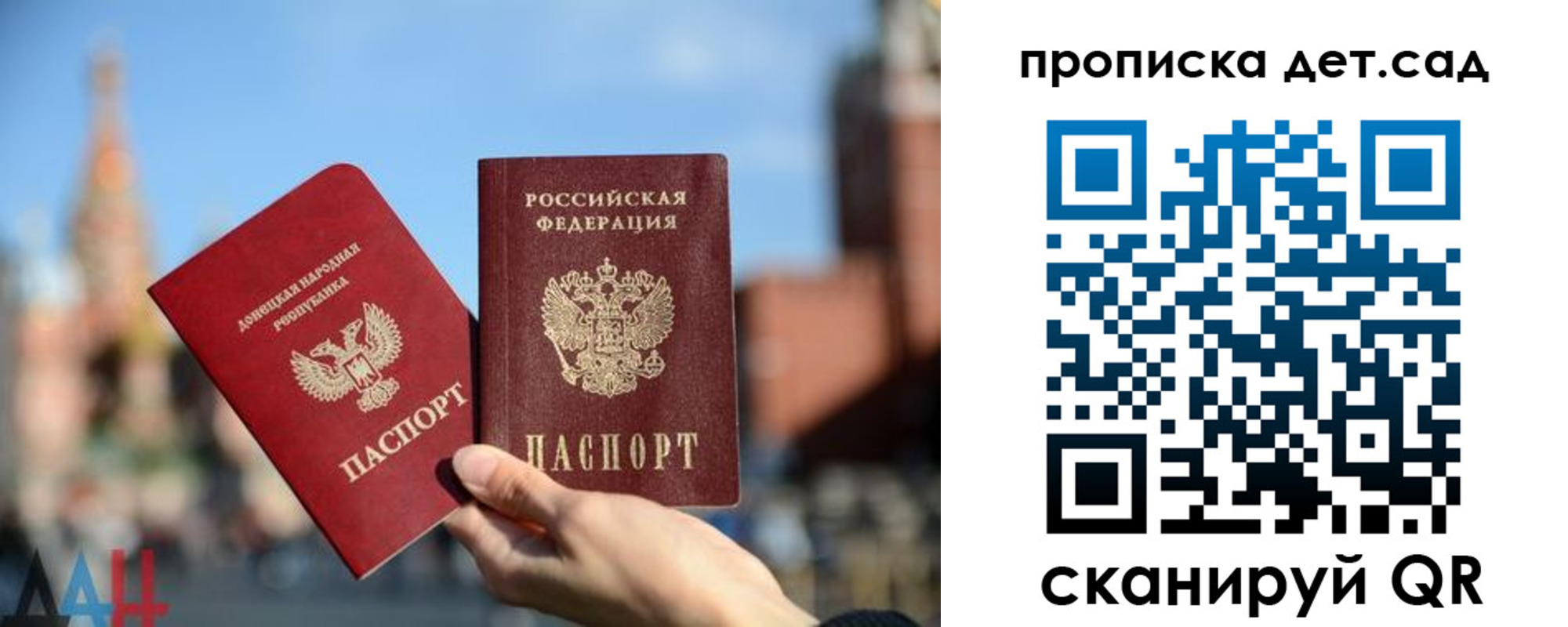 временная прописка в Воронеже